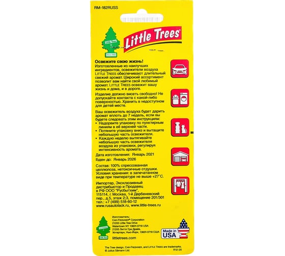 Ароматизатор елочка Car-Freshner Rainforest Mist Тропический туман U1P-10106-RUSS