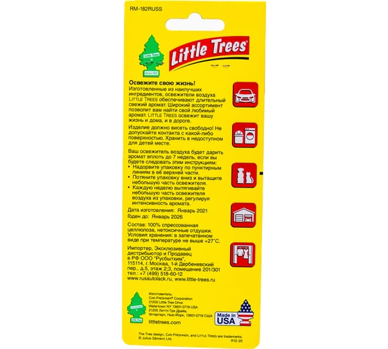 Ароматизатор елочка Car-Freshner Cinamon Apple Яблоко с корицей U1P-10338-RUSS