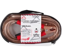 Провода прикуривания АКБ в сумке ARNEZI 150 А, 12 В, 2.5 м, силиконовые A0102006