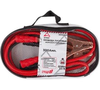 Провода прикуривания Arnezi АКБ 300А 2,5 м в сумке (12В, d=8,5 мм 128жил, -40С) A0102003