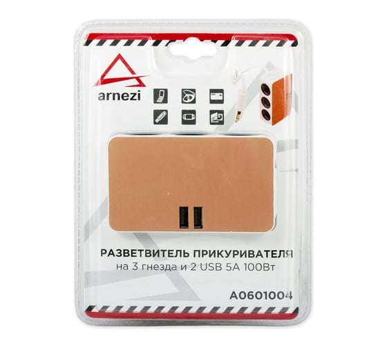 Разветвитель прикуривателя на 3 гнезда и 2 USB ARNEZI 5 А, 100 Вт, 12/24 В A0601004