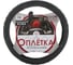 Оплетка на рулевое колесо ARNEZI L, 40 см, натуральная кожа, черно-серая A0501020 00-01035157 1