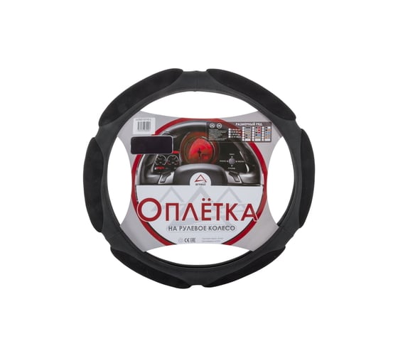 Оплетка на рулевое колесо ARNEZI L, 40 см, спонжевая, черная A0501010