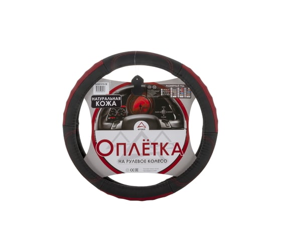Оплетка на рулевое колесо ARNEZI M, 38 см, натуральная кожа, черно-красная A0501018 1