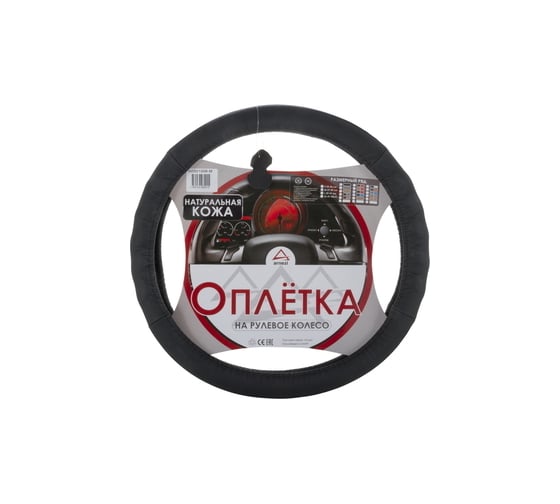 Оплетка на рулевое колесо ARNEZI M, 38 см, натуральная кожа, черно-синяя A0501006 00-01035134