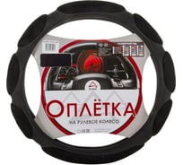 Оплетка на рулевое колесо ARNEZI M, 38 см, спонжевая, черная A0501001 00-01035122