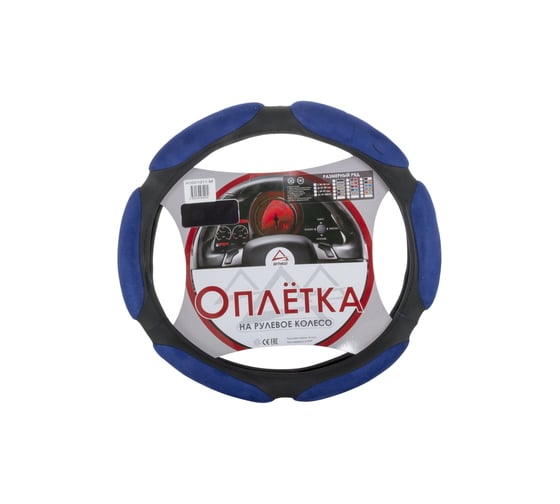 Оплетка на рулевое колесо ARNEZI M, 38 см, спонжевая, черно-синяя A0501011 00-01035140 1