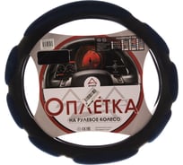 Оплетка на рулевое колесо ARNEZI M, 38 см, спонжевая, черно-синяя A0501002