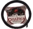 Оплетка на рулевое колесо ARNEZI XL, 42 см, натуральная кожа, черная A0501012 2