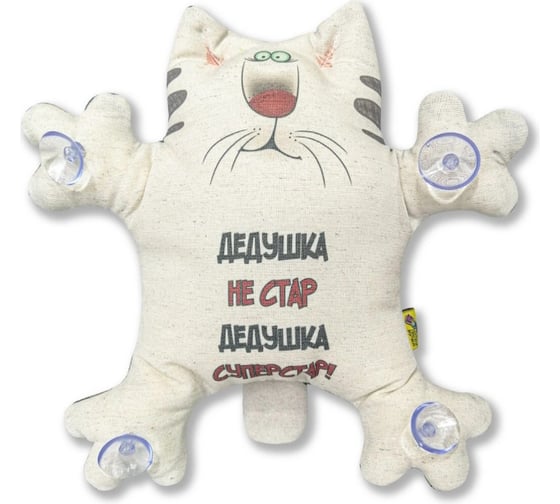 Игрушка в авто Штучки, к которым тянутся ручки Кот Автозащитник, Дедушка Суперстар 20аси39ив-1