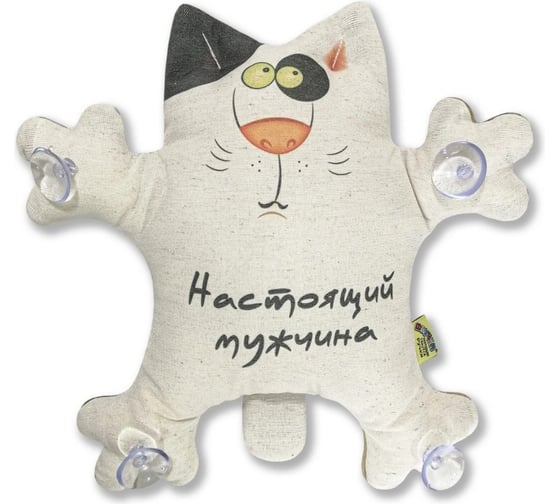 Игрушка в авто Штучки, к которым тянутся ручки Кот Автозащитник, Настоящий мужчина 20аси39ив-3 1