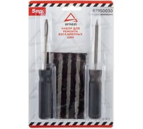 Набор для ремонта бескамерных шин ARNEZI 5пр. 00-01126269