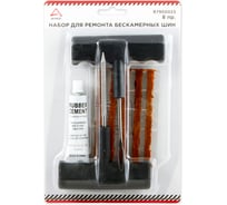 Профессиональный набор для ремонта бескамерных шин ARNEZI 8пр. 00-01021445