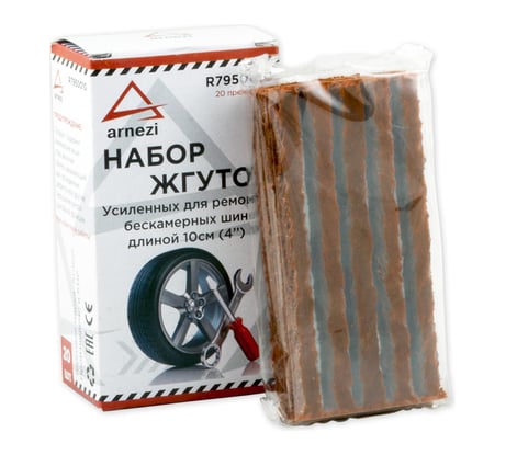 Набор жгутов усиленных для ремонта бескамерных шин ARNEZI L-10см, 20шт. R7950010