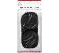Набор заплат для ремонта резиновых изделий ARNEZI 25шт. 00-01021454