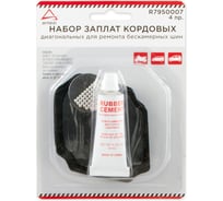 Набор кордовых диагональных заплат для ремонта бескамерных шин ARNEZI 4пр. R7950007