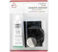 Набор заплат для ремонта резиновых изделий ARNEZI 13пр. 00-01021461