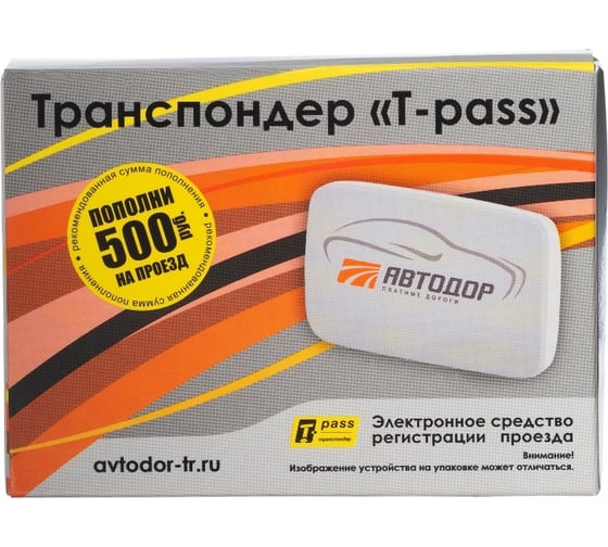 Транспондер T-Pass Premium серый TRP-4010-gray