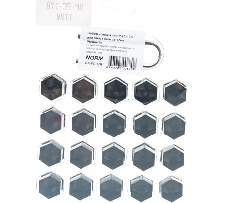Набор колпачков для гаек и болтов NORM 17 мм, черный, 20 шт. HP-FC-17B