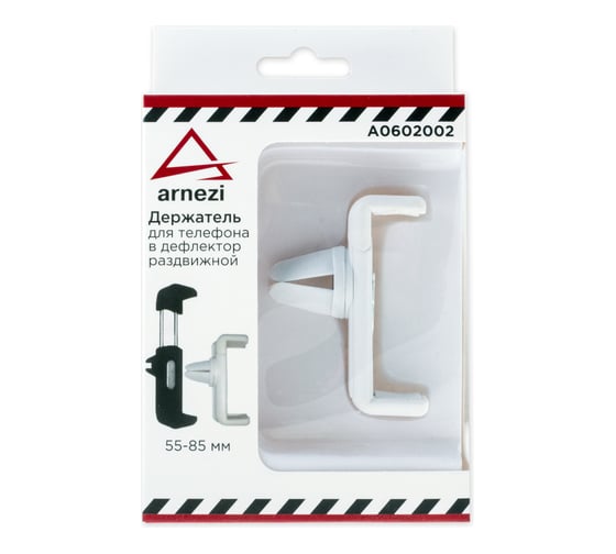 Держатель телефона ARNEZI 55-85мм в дефлектор белый 00-00976128 A0602002