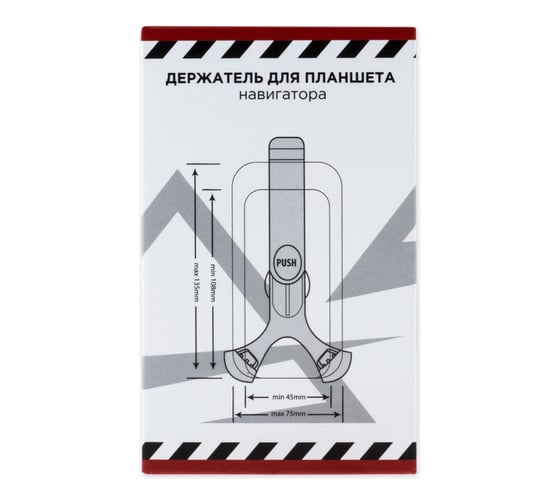 Держатель телефона/навигатора ARNEZI 108-135мм на лобовое стекло/панель черный 00-00976142 A0602008