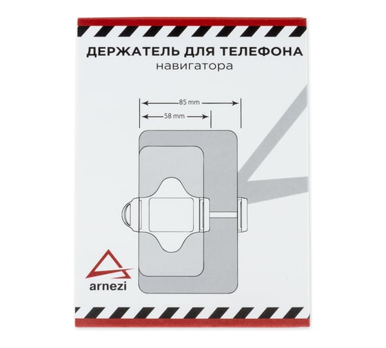 Держатель телефона/навигатора ARNEZI 58-85мм на лобовое стекло/панель черный 00-00976146 A0602009
