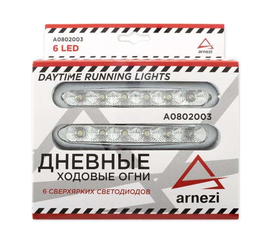 Дневные ходовые светодиодные огни ARNEZI 6LED 150х25мм 12В 2шт A0802003