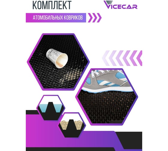 Водительский коврик ViceCar ЭВА c 3д лапкой для Ford Mondeo V 2014 - 2022 (Форд Мондео 5) ЕВА EVA без разреза 1DL13024-фиолетовый