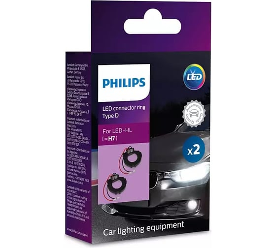 Набор соединительных колец для установки светодиодов PHILIPS LED-HL H7, тип D, 12 В 11172DX2