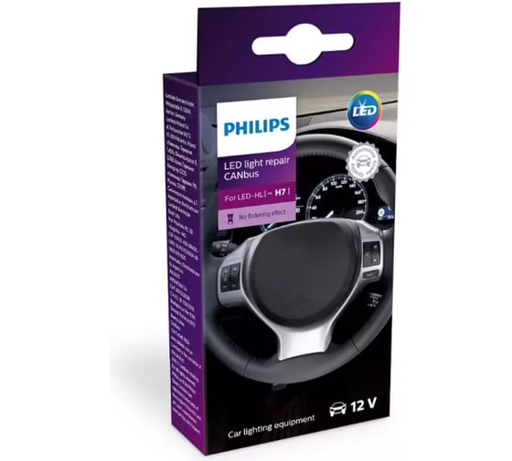 Блокиратор ошибок PHILIPS LED CANbus, H7, обманка, 2 шт., 12 В 18961C2