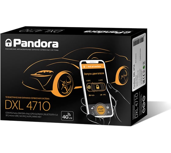 Охранная система Pandora DXL 4710 47101100