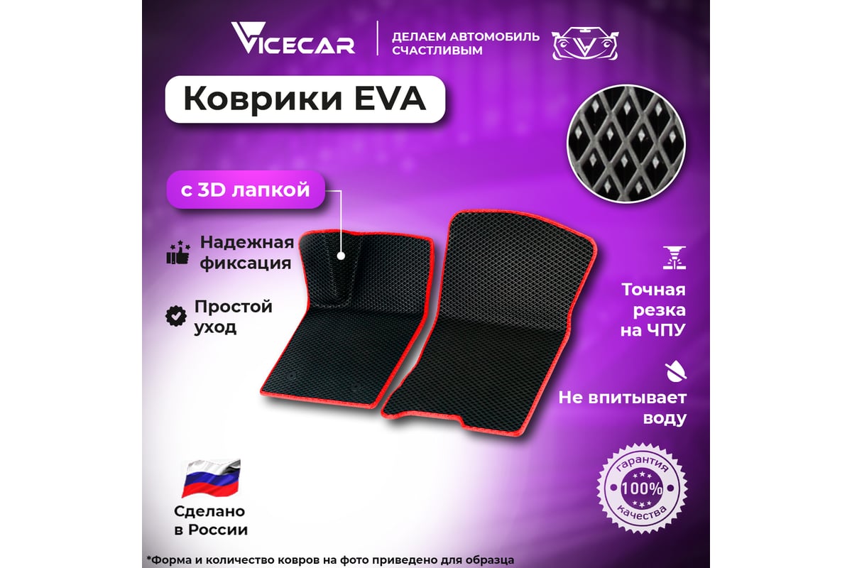 Передние коврики Vicecar ЭВА c 3д лапкой для Volvo 940 1988 - 1998 ...