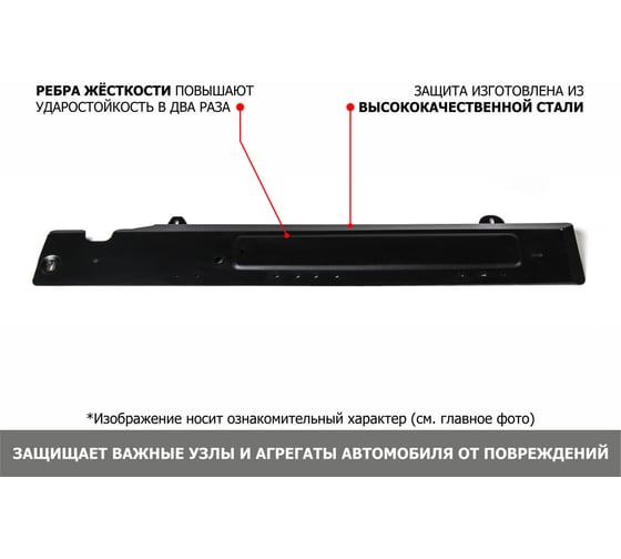 Защита топливных трубок + комплект крепежа АвтоБроня Сталь, Jaecoo J7 2023-, V - 1.6; полный привод 111.00959.1