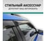 Дефлекторы окон DEFLY Mitsubishi Delica, 4 поколение, 1994-2007 VMt014 2
