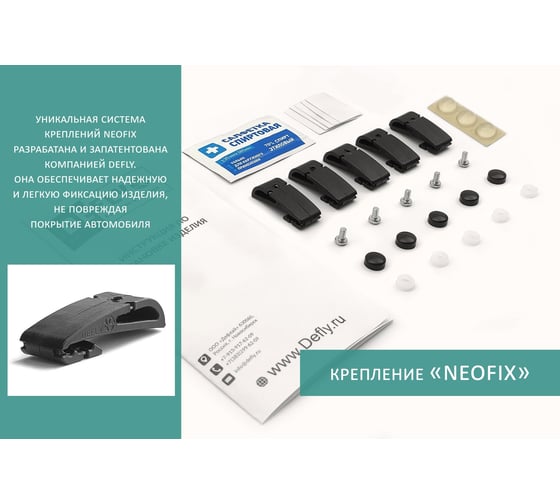 Дефлектор капота DEFLY NEOFIX Lada Vesta Cross, 2018-2022 V016