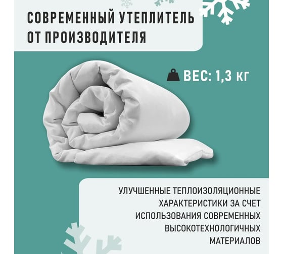 Автоодеяло DEFLY Комфорт 130x90 S OK130