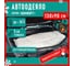 Автоодеяло DEFLY Комфорт 130x90 S OK130 4