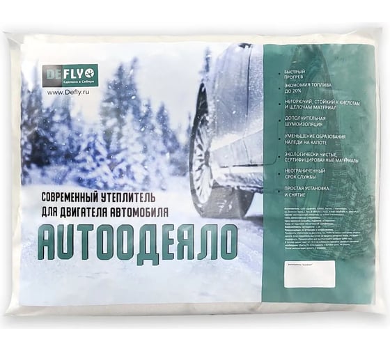 Автоодеяло DEFLY Комфорт (150x90), L OK150