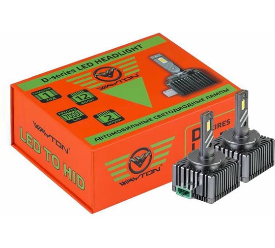 Автомобильные лампы WAYTON LED D-series D3S 55W (Яркость 7000 Lm) 5000 K (комплект 2шт) 1109054