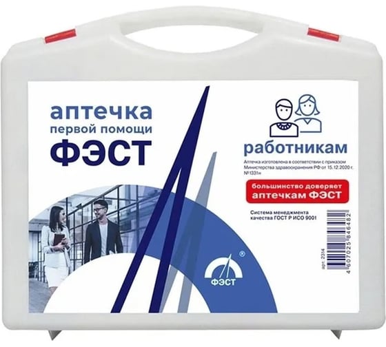 Аптечка для оказания первой помощи работникам ФЭСТ приказ 1331н (жгут Эсмарха) футляр 8М 3297