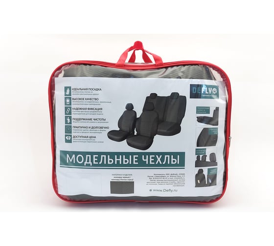 Чехлы на сиденья DEFLY Honda Freed Spike, 2010-2016, экокожа черная Hon14-2K
