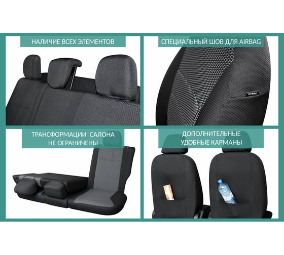 Чехлы на сиденья DEFLY Honda Fit (GP, GK), 2013-2020, жаккард Hon11-2