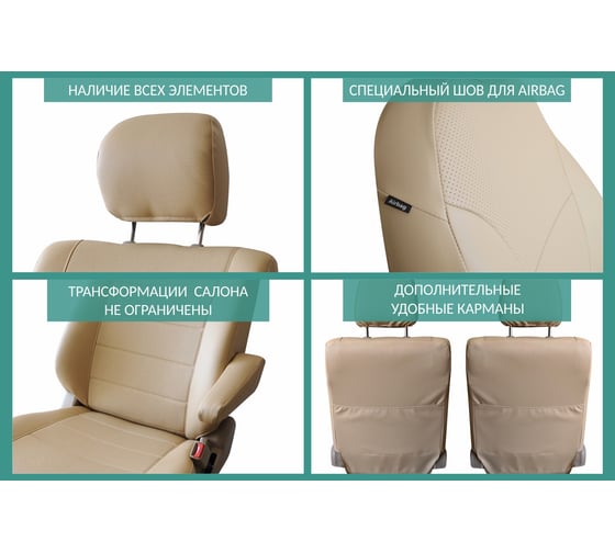 Чехлы на сиденья DEFLY Lexus RX350, 2008-2015, экокожа бежевая Lx5-6K