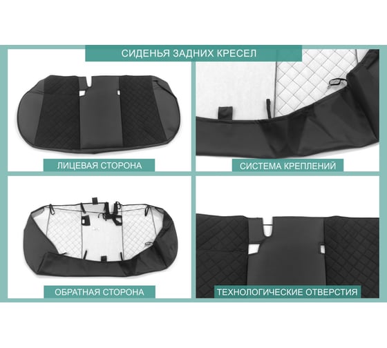 Чехлы на сиденья DEFLY Nissan Note (E12), 2012-2020, экокожа черная/ромб перфорация Nis13-2KR