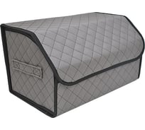 Саквояж - органайзер автомобильный A2DM 50*30*30, экокожа, серый 114035