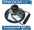 Присоска для стекла одиночная Kin Long XP-809 2