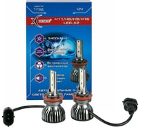 Лампы автомобильные XENITE H11/H8/H9/H16 LED-X2 25W (Яркость 3400Lm) 5000K 12V (комплект 2шт) 1009687