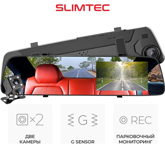 Видеорегистратор Slimtec Dual M4 STDM4