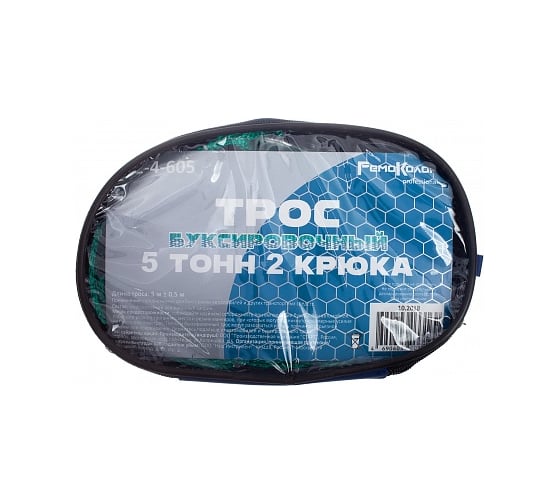 Буксировочный трос Remocolor 5 тонн, 2 крюка, в сумке 62-4-605