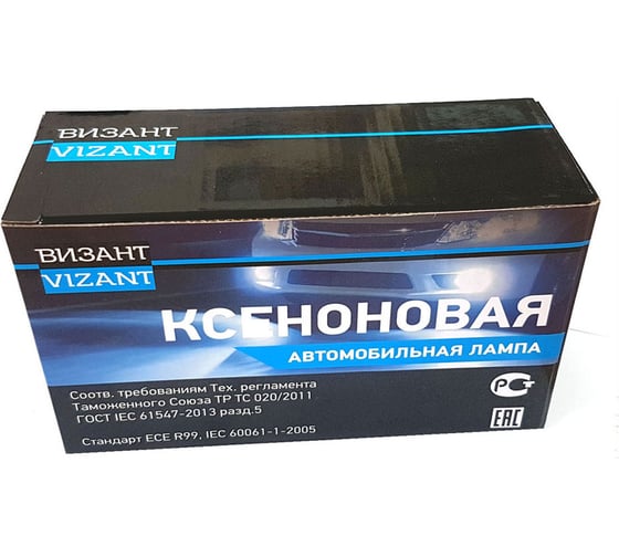 Ксеноновые лампы Vizant H11, 4300 K, 2 шт. 4h11